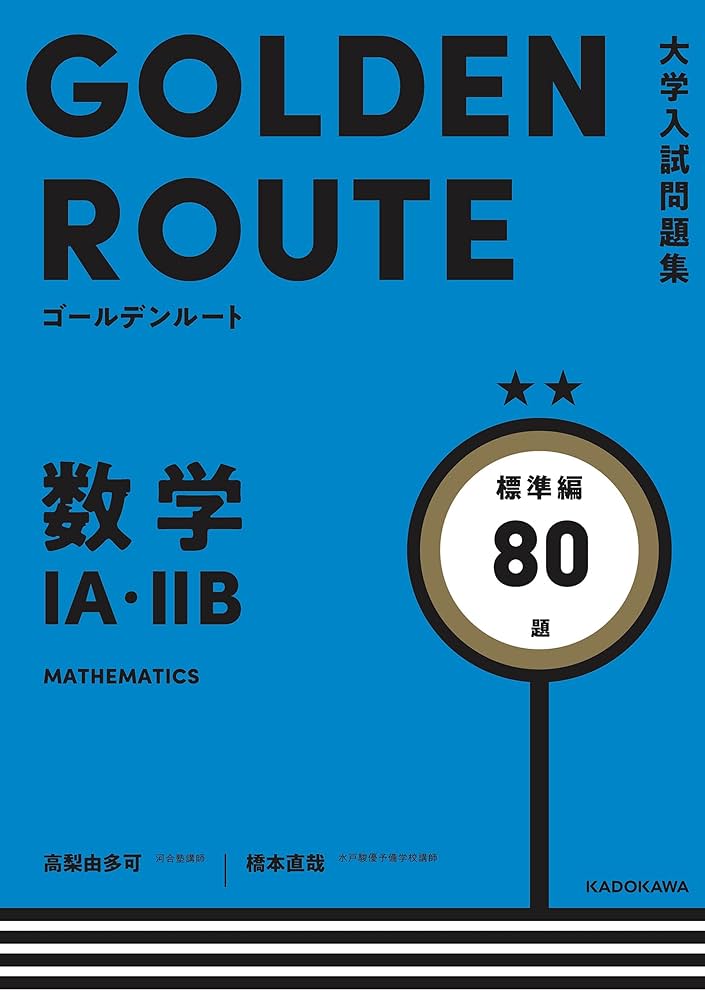 大学受験問題集1  数学　プラチカ　大数　標準問題集 大学受験問題集1 数学 プラチカ 大数 標準問題集 Amazon.co.jp: 理系